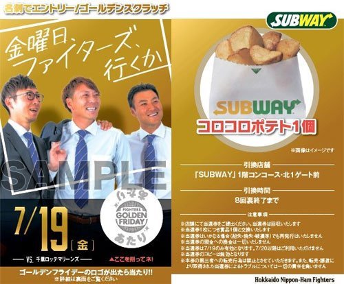 ゴールデンスクラッチサンプル