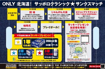 クラップバナー