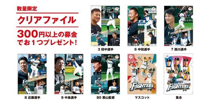 オリジナルクリアファイル