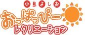 小島よしお「おっぱっぴーレクリエーション」