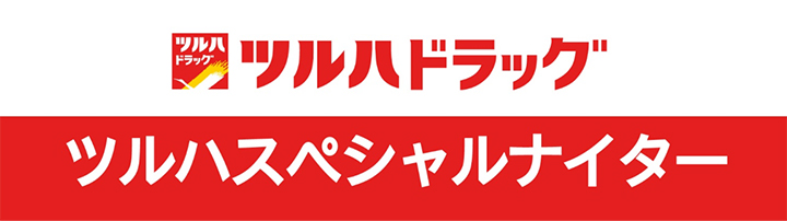 ツルハドラッグ