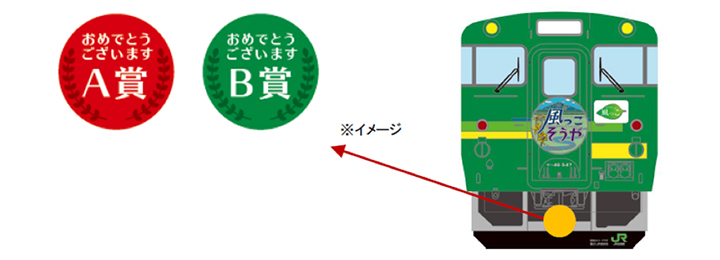 うちわ 当選イメージ