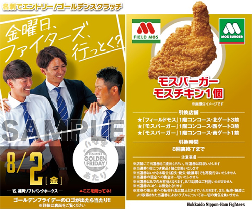 名刺でエントリー！ゴールデンスクラッチ