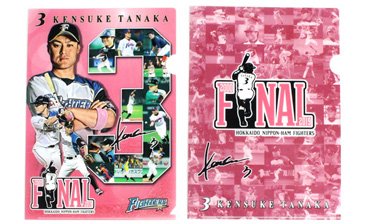 田中賢介選手現役引退関連プロジェクト「FINAL」 引退記念グッズ