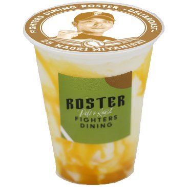 北海道ラッシー(マンゴー)