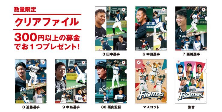 オリジナルクリアファイル