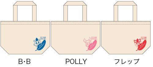 オリジナルミニトートバッグ