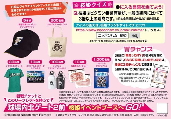 プロモーションブース