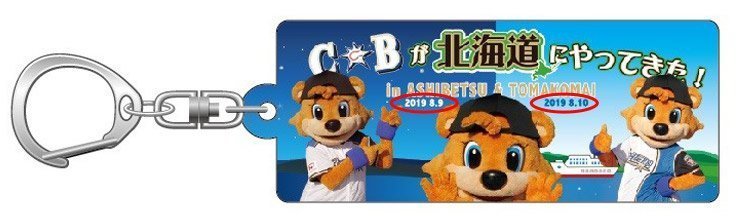 キーホルダー修正箇所