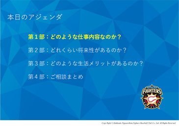 ご家族円満転職サポートテンプレート2