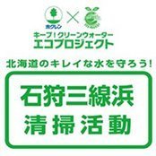 ホクレン×ファイターズ キープ!クリーンウォーターエコプロジェクト ロゴ