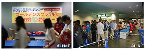 ゴールデン大抽選会