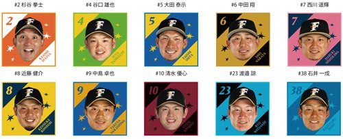 日本ハムファイターズ　大田泰示選手　タオルくじ　１等　タオル　 RESPECT DAYS～秋の大感謝祭～》ファンクラブ情報（札幌）＆9⁄6(金