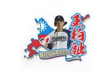北海道RESPECTユニフォーム ファイターズ  リスペクト ユニフォーム 2025年最新】北海道RESPECTユニフォームの人気アイテム - メルカリ