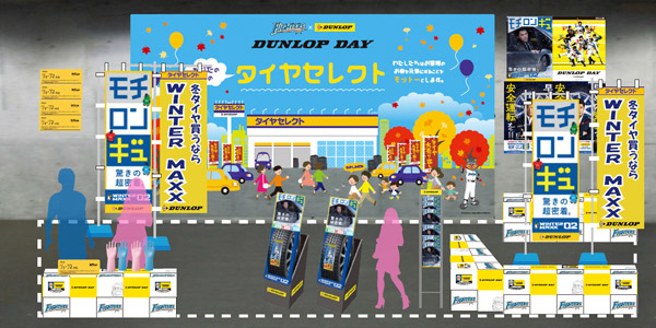 札幌ドーム南ゲート2前プロモーションブース