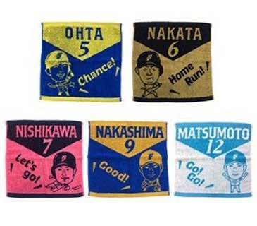 ハンドタオル全3選手