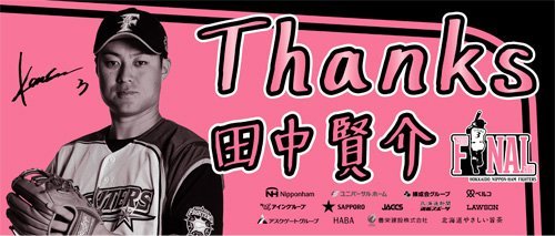 オリジナルタオル