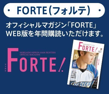 FORTE