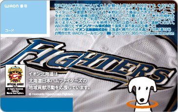ファイターズWAONカード イオン北海道、北海道日本ハムファイターズ デザインの