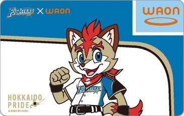 フレップ版オモテ