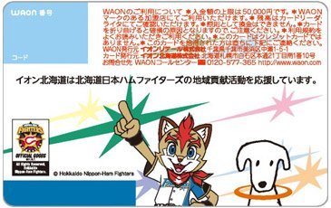 Yahoo!オークション - 【KA702】AEON イオングループ 北海道日本