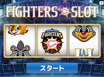 《FINAL GAMES 2019》グッズ抽選会1