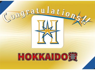 《FINAL GAMES 2019》グッズ抽選会2