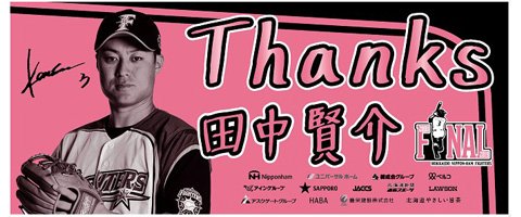 オリジナルタオル