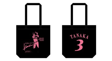 ダイジェストトート(田中賢選手)