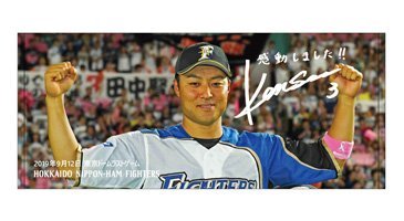 ダイジェストタオル(田中賢選手)
