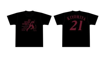 ダイジェストTシャツ(清宮選手)