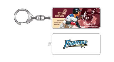 ダイジェストアクリルキーホルダー(清宮選手)