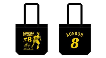 ダイジェストトート(近藤選手)