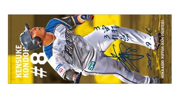 ダイジェストタオル(近藤選手)