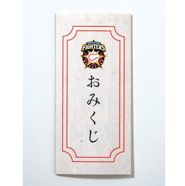 オリジナルおみくじ