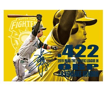 Amazon｜日本ハム ファイターズ 近藤健介 応援 フェイスタオル