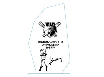 MEP記念アクリルミニチュアトロフィー