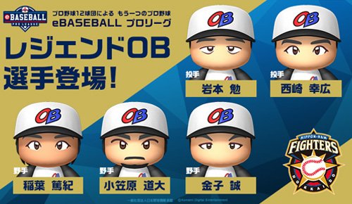OB選手一覧