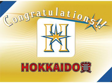 ファイターズスロット2