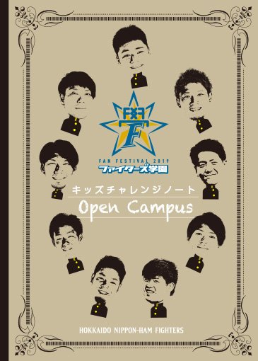 キッズチャレンジノート