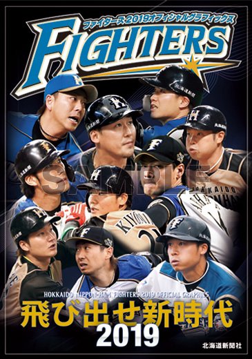 2019オフィシャルグラフィックス