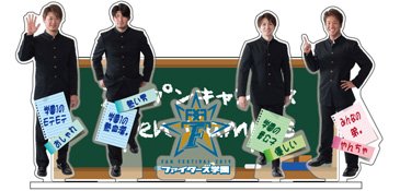 アクリルオブジェ