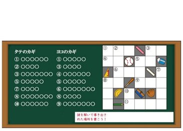 クロスワードイメージ