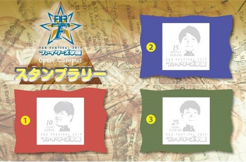 スタンプラリーイメージ