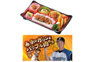 泰示のガツンとパワフル肉弁当