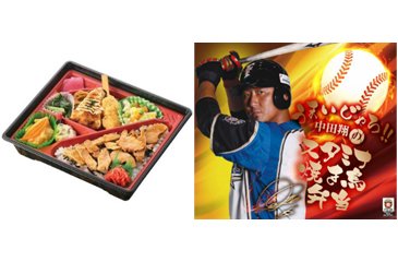 中田翔のスタミナ焼き鳥弁当