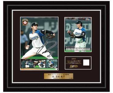 西川選手三井ゴールデン・グラブ賞受賞記念グッズを発売