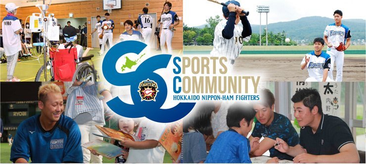 ≪ファイターズ基金チャリティオークション≫