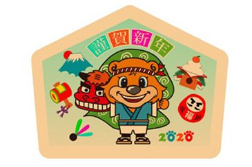 2020ししまいC☆Bクッキー1(全2種)