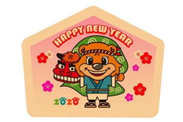 2020ししまいC☆Bクッキー2(全2種)